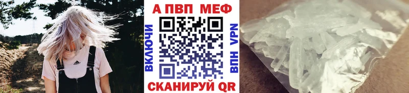 МЕГА как зайти Дорогобуж Alpha-PVP VHQ что такое наркотик
