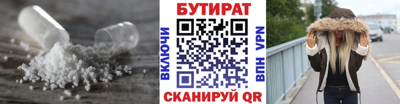 БУТИРАТ буратино  Дорогобуж 