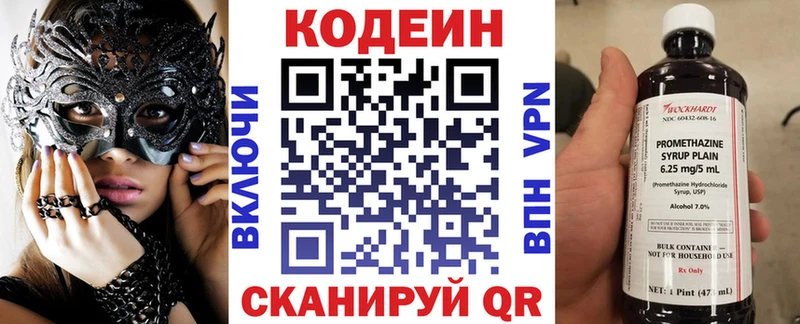 kraken как войти  Дорогобуж  Кодеин Purple Drank 