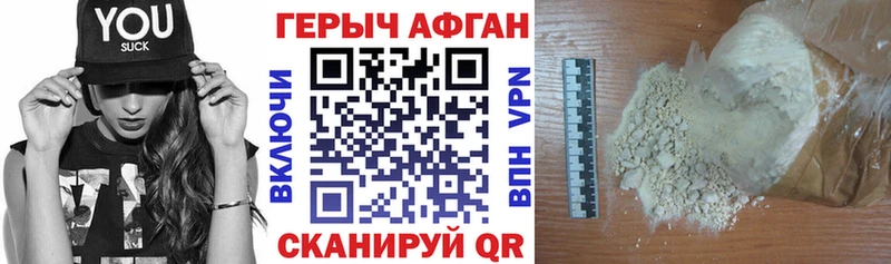 ГЕРОИН Афган  где можно купить   Дорогобуж 